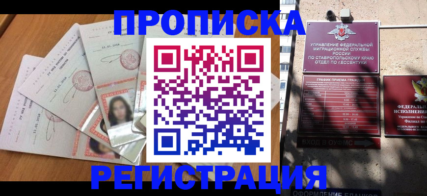 пропишу в квартире в Королёве