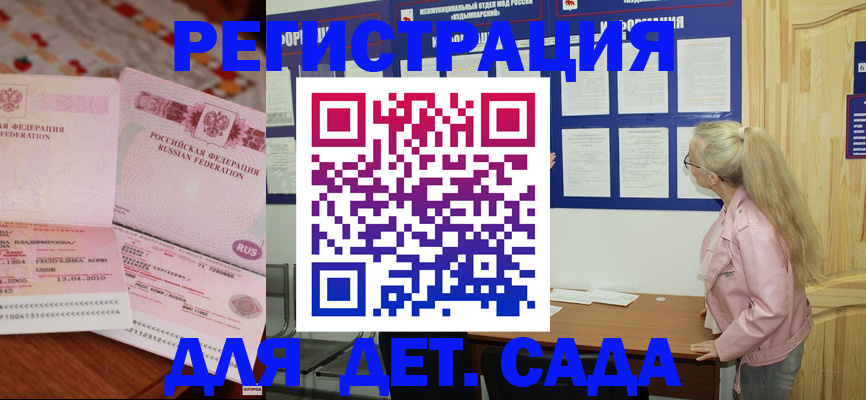 прописка законно в Королёве