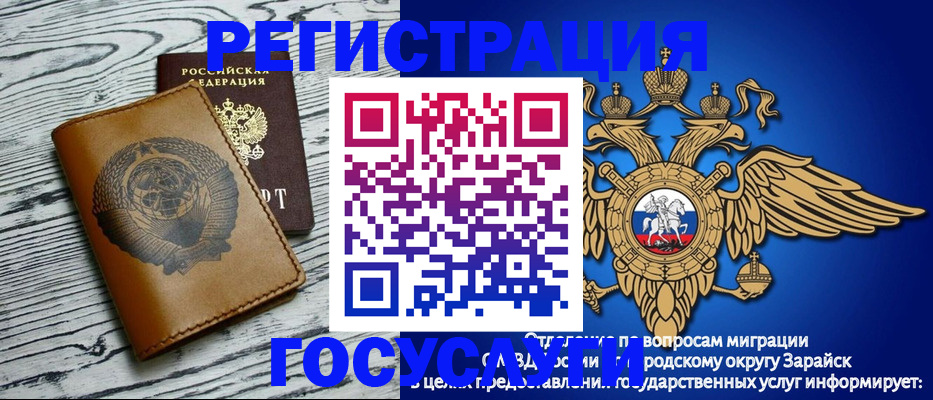 временная регистрация госуслуги в Королёве